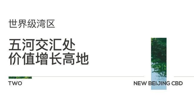 处)-缦云ONE网站-2024最新首页欢迎您尊龙凯时新版APP北京通州缦云ONE(售楼(图7)