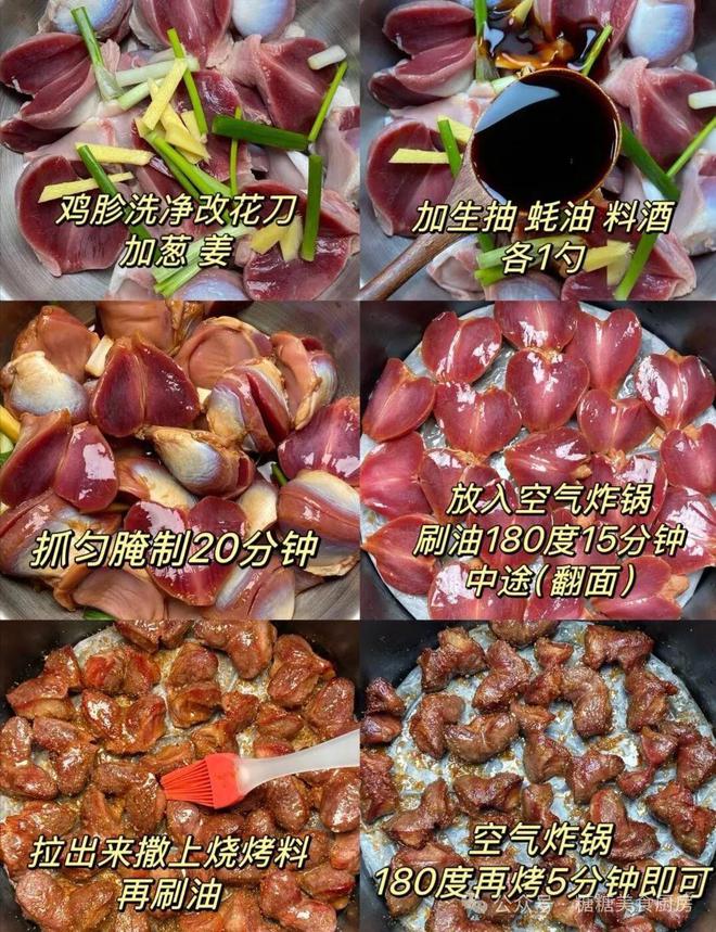 得金黄酥脆内里却保持着柔嫩多汁香气扑鼻。尊龙凯时ag旗舰厅网站烤鸡胗！它外表烤(图2)