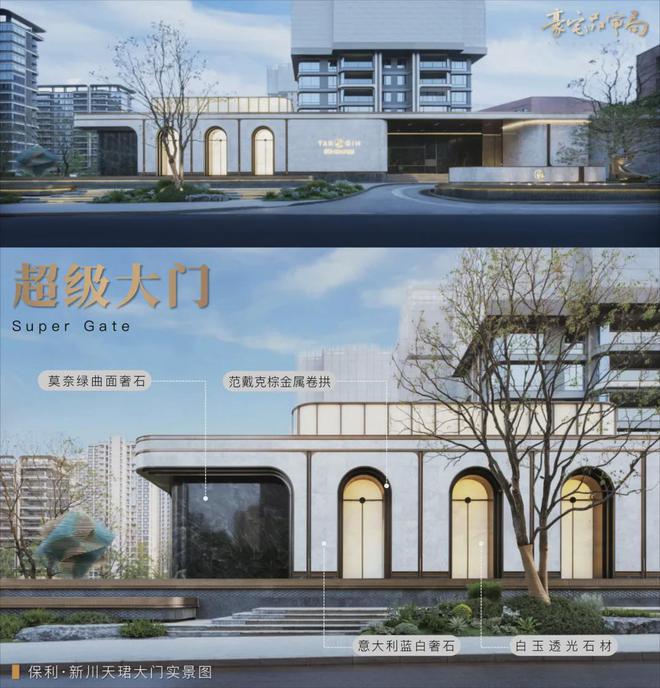 -新川天珺楼盘百科——预约优惠-成都房天下尊龙凯时·中国网站2025成都保利新房推荐(图19)