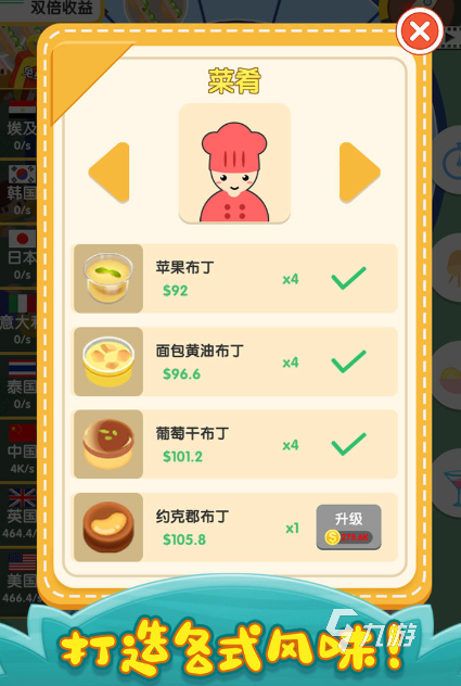 得2025 火爆的做饭游戏一览尊龙凯时app做饭游戏哪些值(图4)