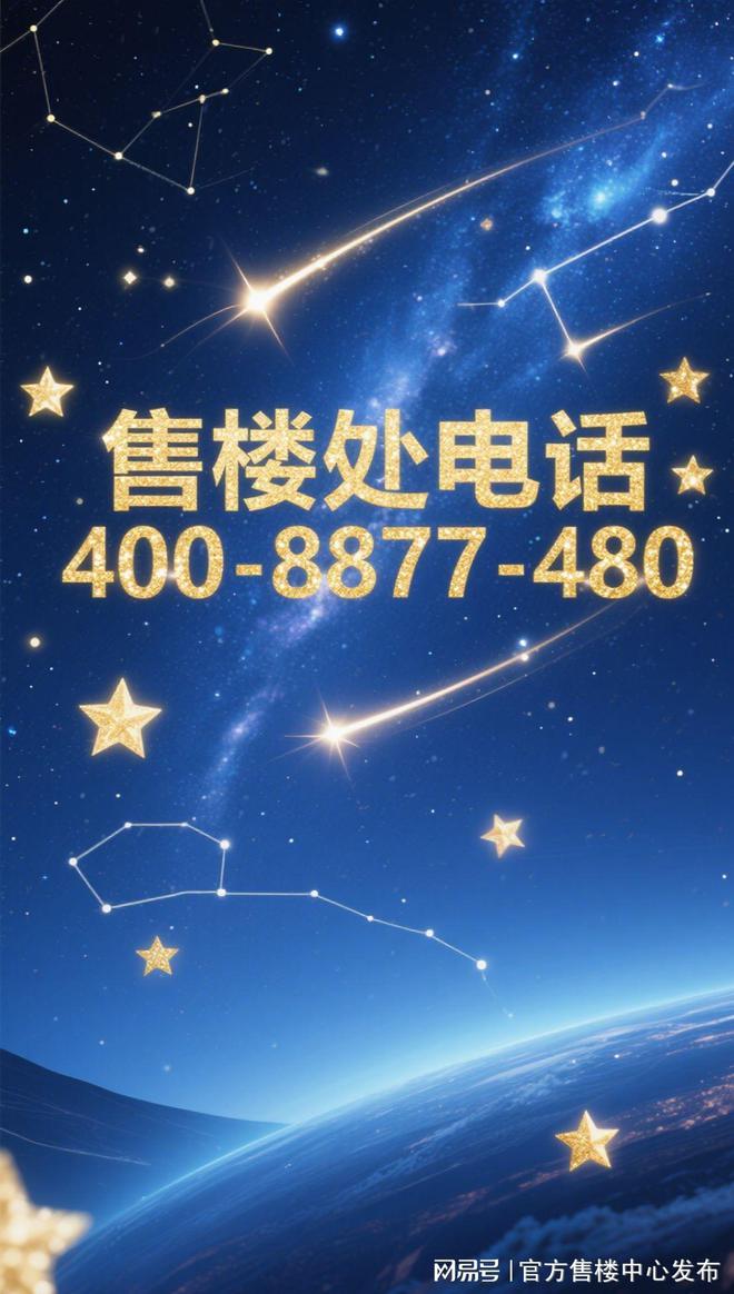 楼处‌网站发布：黄浦江S湾最后的观景台尊龙凯时·中国网站✪保利世博天悦‌售(图6)