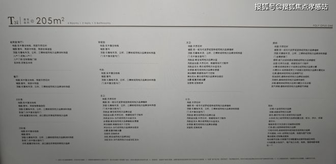 楼处‌网站发布：黄浦江S湾最后的观景台尊龙凯时·中国网站✪保利世博天悦‌售(图20)