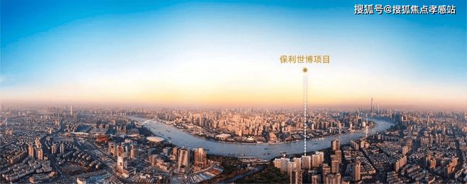 楼处‌网站发布：黄浦江S湾最后的观景台尊龙凯时·中国网站✪保利世博天悦‌售(图25)