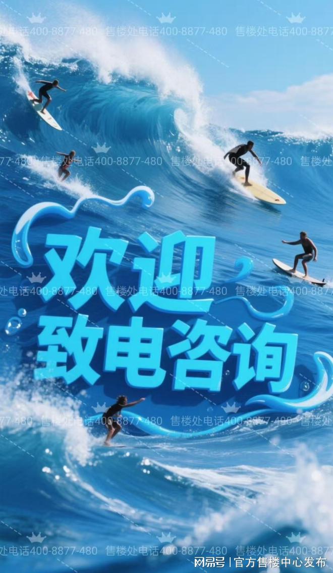 楼处‌网站发布：黄浦江S湾最后的观景台尊龙凯时·中国网站✪保利世博天悦‌售(图30)