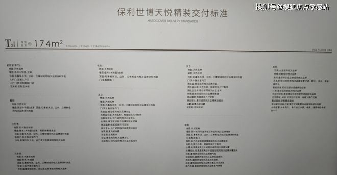 楼处‌网站发布：黄浦江S湾最后的观景台尊龙凯时·中国网站✪保利世博天悦‌售(图32)