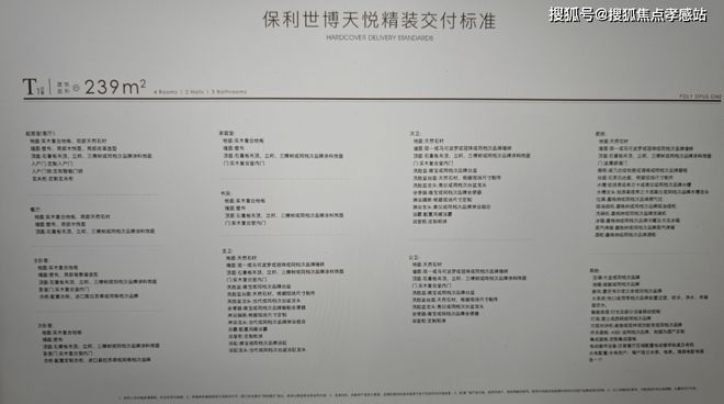 楼处‌网站发布：黄浦江S湾最后的观景台尊龙凯时·中国网站✪保利世博天悦‌售(图27)