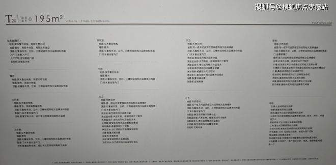 楼处‌网站发布：黄浦江S湾最后的观景台尊龙凯时·中国网站✪保利世博天悦‌售(图50)
