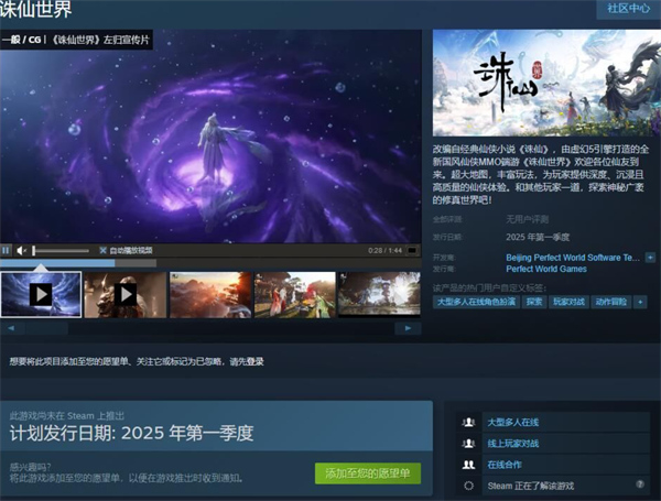 team页面-诛仙世界月卡付费多少钱z6尊龙·中国网站诛仙世界正式上线S(图2)