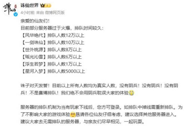 team页面-诛仙世界月卡付费多少钱z6