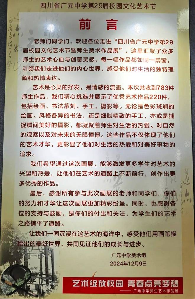 元中学的苏国刚和他的教育团队‖杨明强尊龙凯时新版APP【教育】记领衔广(图1)