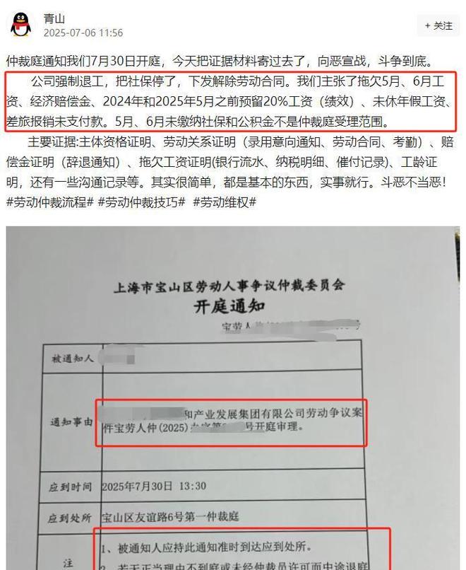 员工被逼“裸辞”老板被曝跑路有黑料曝光尊龙AG人生就是博上海千亿集团暴雷!(图5) 员工被逼“裸辞”老板被曝跑路有黑料曝光尊龙AG人生就是博上海千亿集团暴雷!(图5)
