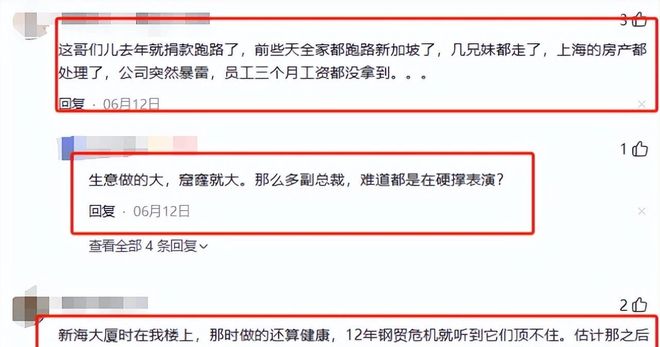 员工被逼“裸辞”老板被曝跑路有黑料曝光尊龙AG人生就是博上海千亿集团暴雷！(图3)