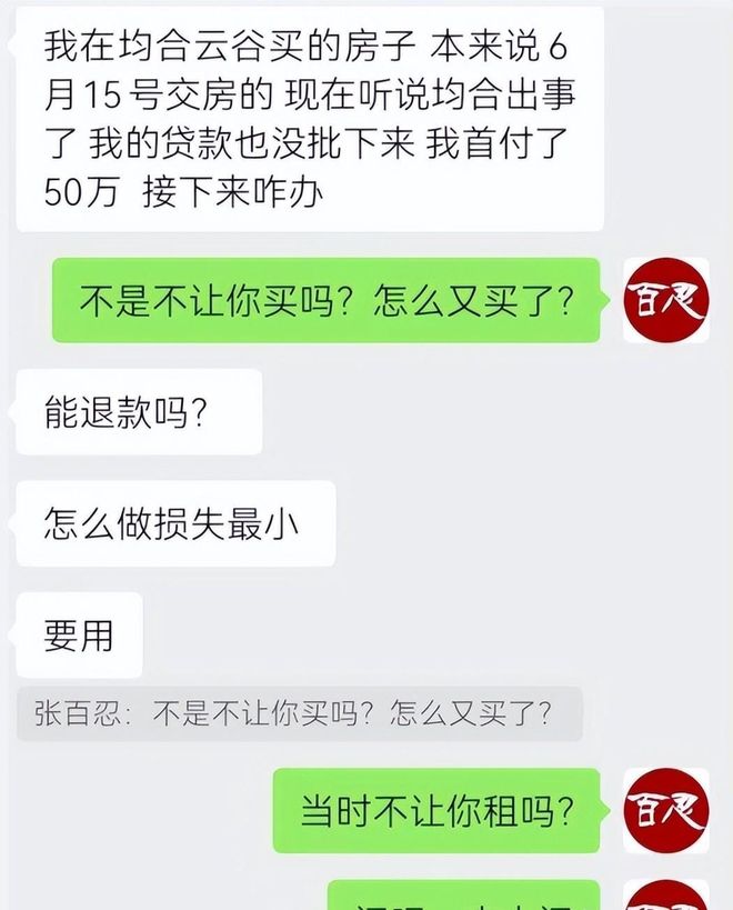 员工被逼“裸辞”老板被曝跑路有黑料曝光尊龙AG人生就是博上海千亿集团暴雷!(图15) 员工被逼“裸辞”老板被曝跑路有黑料曝光尊龙AG人生就是博上海千亿集团暴雷!(图15)