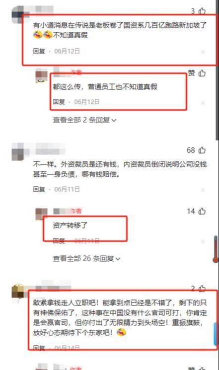 员工被逼“裸辞”老板被曝跑路有黑料曝光尊龙AG人生就是博上海千亿集团暴雷!(图13) 员工被逼“裸辞”老板被曝跑路有黑料曝光尊龙AG人生就是博上海千亿集团暴雷!(图13)