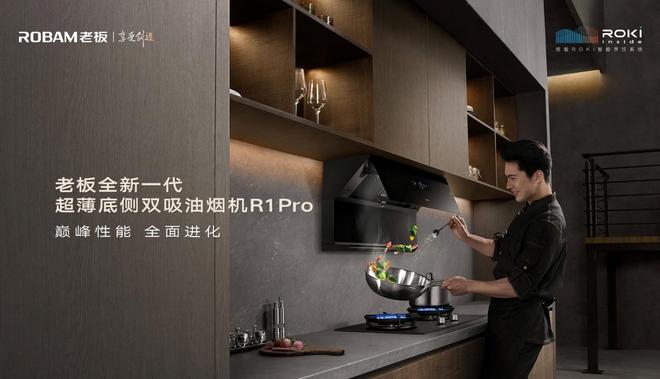 板电器的第二曲线是真突破还是伪风口？凯时