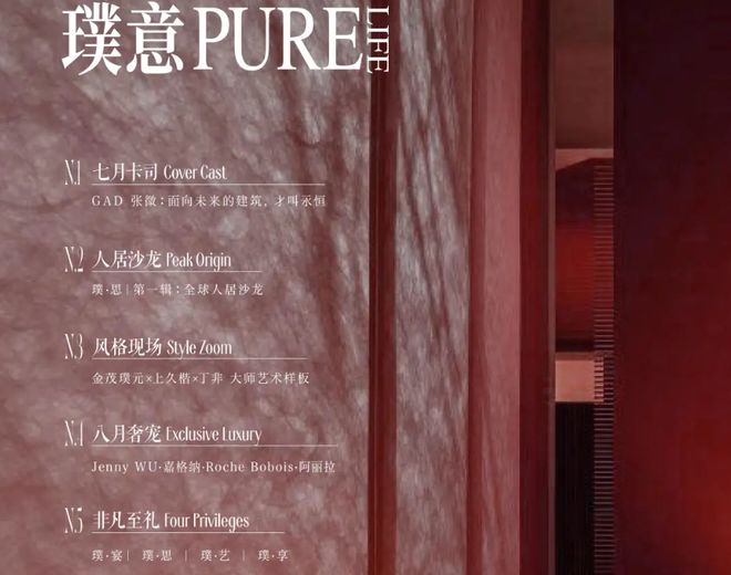 楼处电话：金茂璞元以品质铸就传奇！人生就是博-尊龙凯时聚焦金茂璞元售(图25)