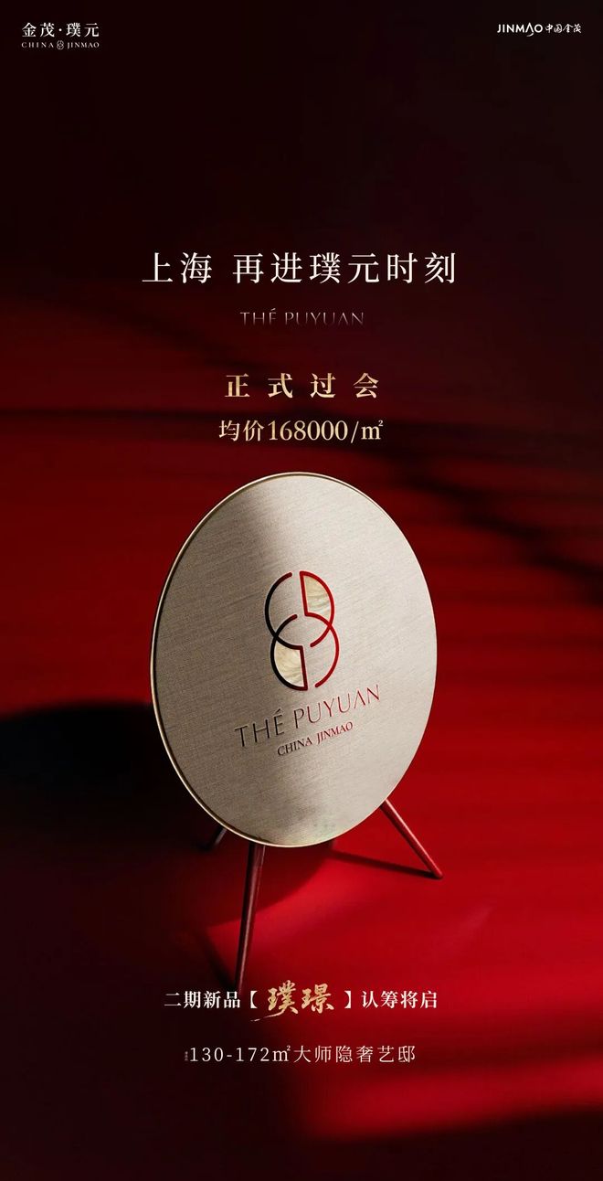 楼处电话:金茂璞元以品质铸就传奇!人生就是博-尊龙凯时聚焦金茂璞元售(图33) 楼处电话:金茂璞元以品质铸就传奇!人生就是博-尊龙凯时聚焦金茂璞元售(图33)