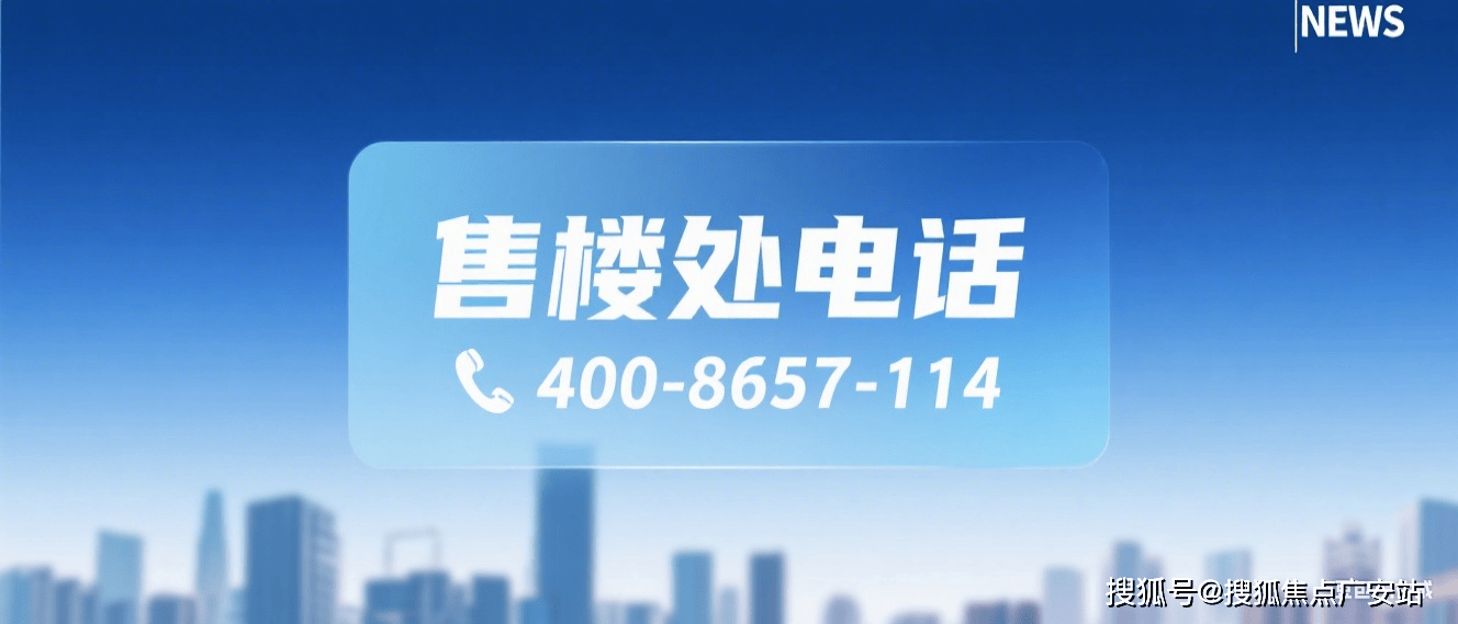 5 销售中心 (售楼处)- 楼盘欢迎您 价格  户型  地址环境配套交房时间电话凯时尊龙人生保利世博天悦售楼处│保利世博天悦地址(营销中心) 首页 - 202(图9)