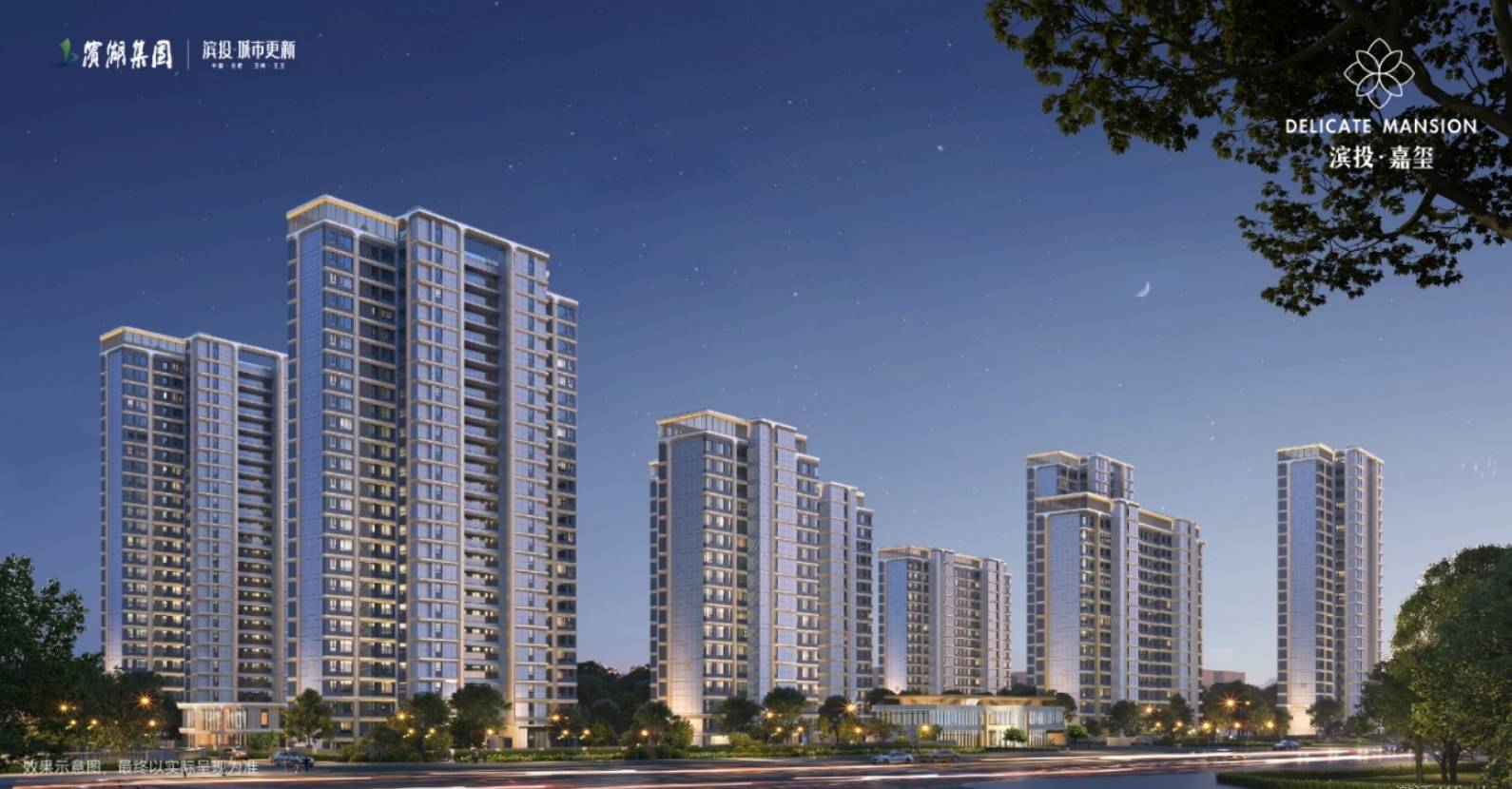 】滨投嘉玺-滨投嘉玺详情丨学区是什么→值得买吗→房人生就是博-尊龙凯时【合肥楼盘-合肥新楼盘-新房(图2)