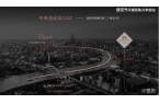 楼处‌网站发布：黄浦江S湾最后的观景台尊